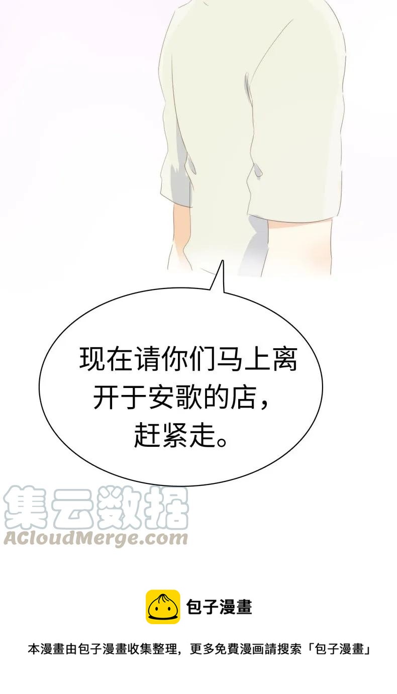 《男装店与“公主殿下”》漫画最新章节114 过去式免费下拉式在线观看章节第【21】张图片