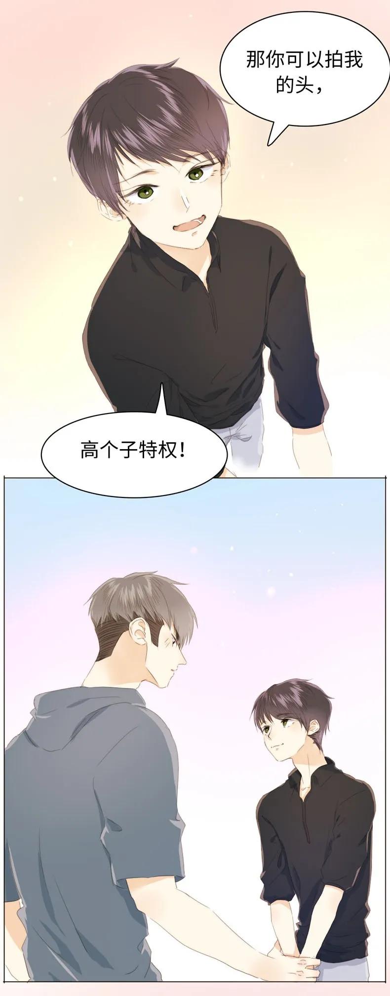 《男装店与“公主殿下”》漫画最新章节114 过去式免费下拉式在线观看章节第【4】张图片