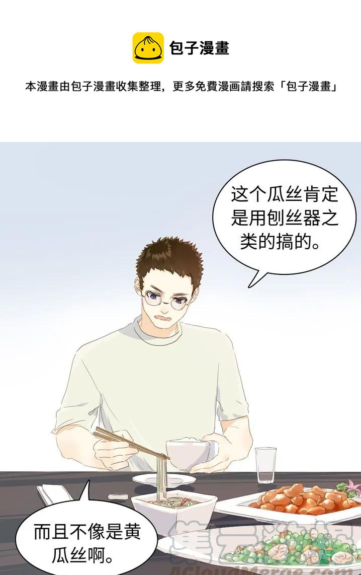 《男装店与“公主殿下”》漫画最新章节115 劝酒免费下拉式在线观看章节第【1】张图片