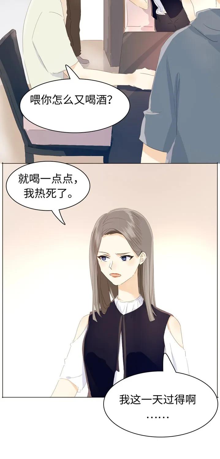 《男装店与“公主殿下”》漫画最新章节115 劝酒免费下拉式在线观看章节第【10】张图片