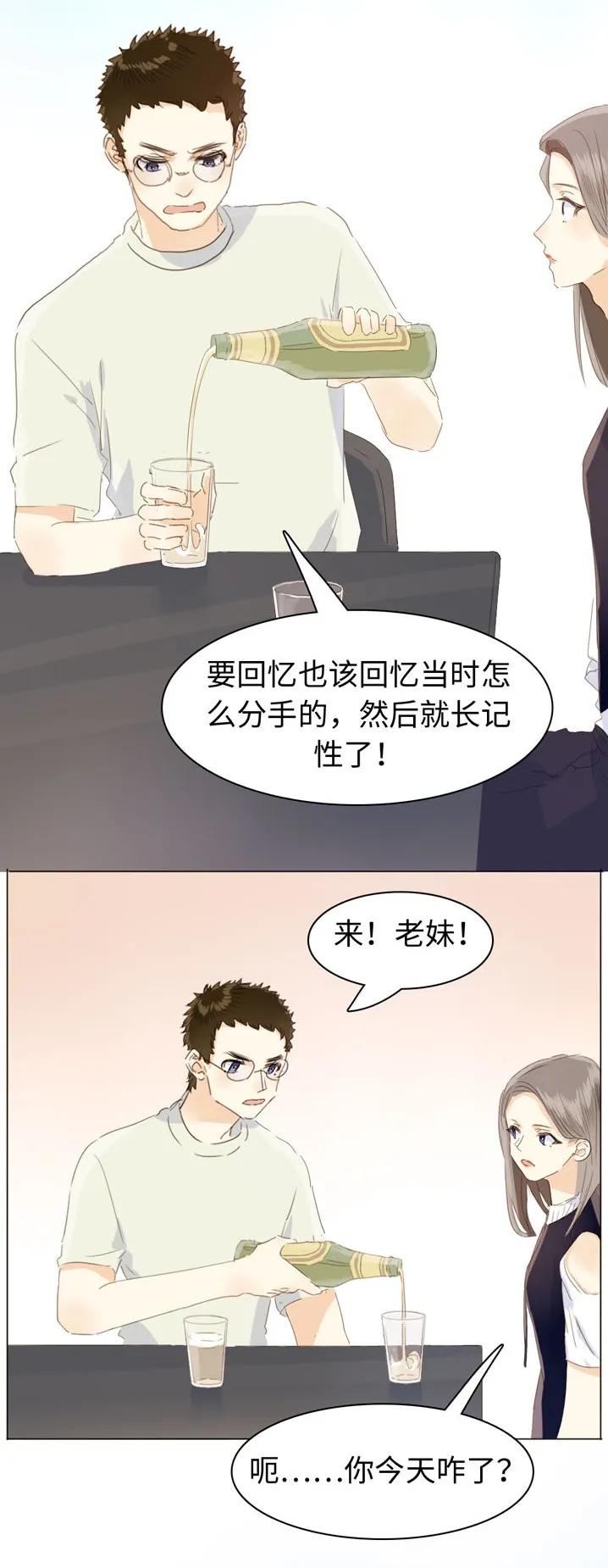 《男装店与“公主殿下”》漫画最新章节115 劝酒免费下拉式在线观看章节第【18】张图片