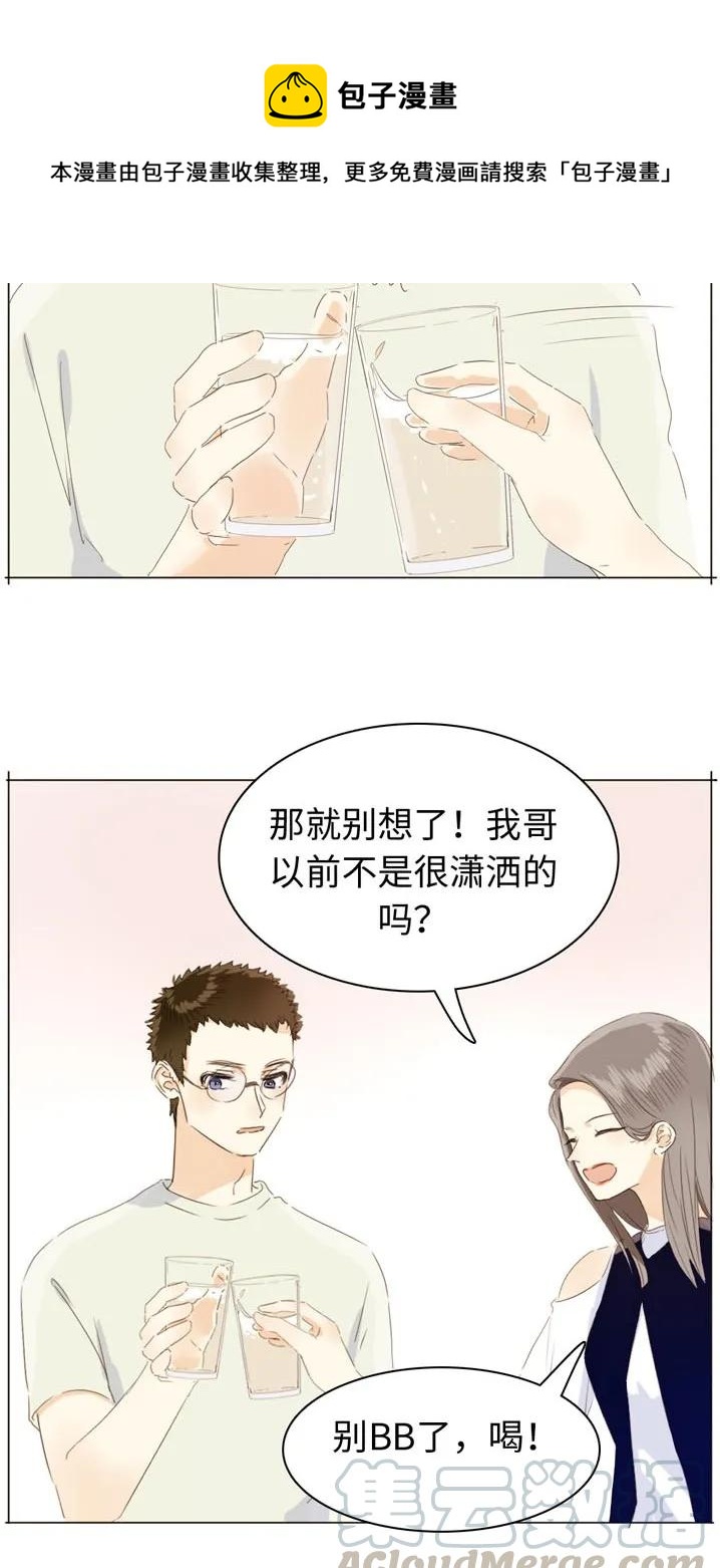 《男装店与“公主殿下”》漫画最新章节115 劝酒免费下拉式在线观看章节第【21】张图片