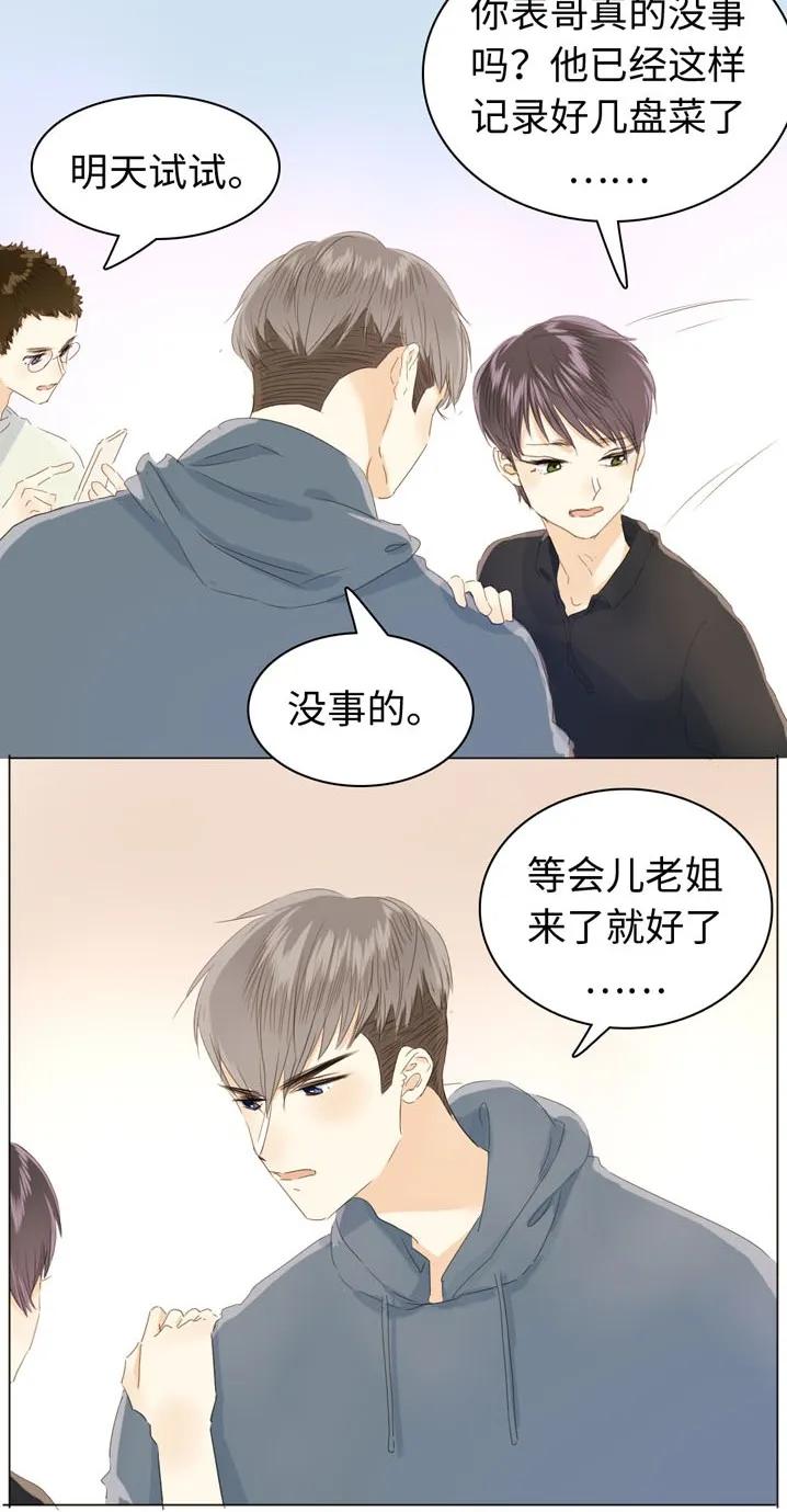 《男装店与“公主殿下”》漫画最新章节115 劝酒免费下拉式在线观看章节第【3】张图片