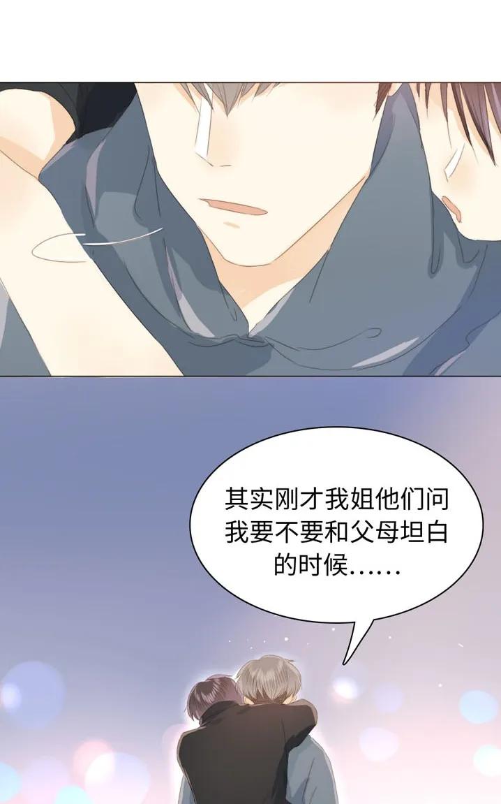 《男装店与“公主殿下”》漫画最新章节116 关心则乱免费下拉式在线观看章节第【22】张图片