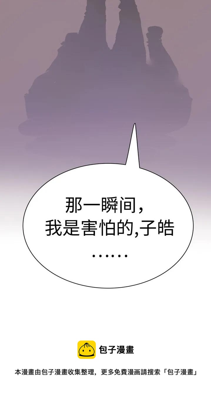 《男装店与“公主殿下”》漫画最新章节116 关心则乱免费下拉式在线观看章节第【24】张图片