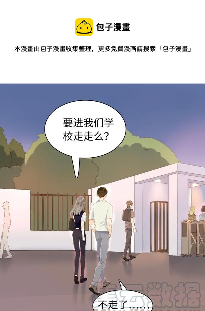 《男装店与“公主殿下”》漫画最新章节117 赌气免费下拉式在线观看章节第【1】张图片