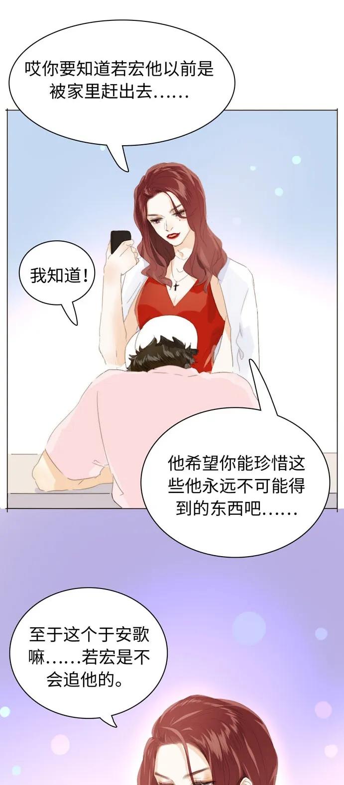 《男装店与“公主殿下”》漫画最新章节117 赌气免费下拉式在线观看章节第【23】张图片