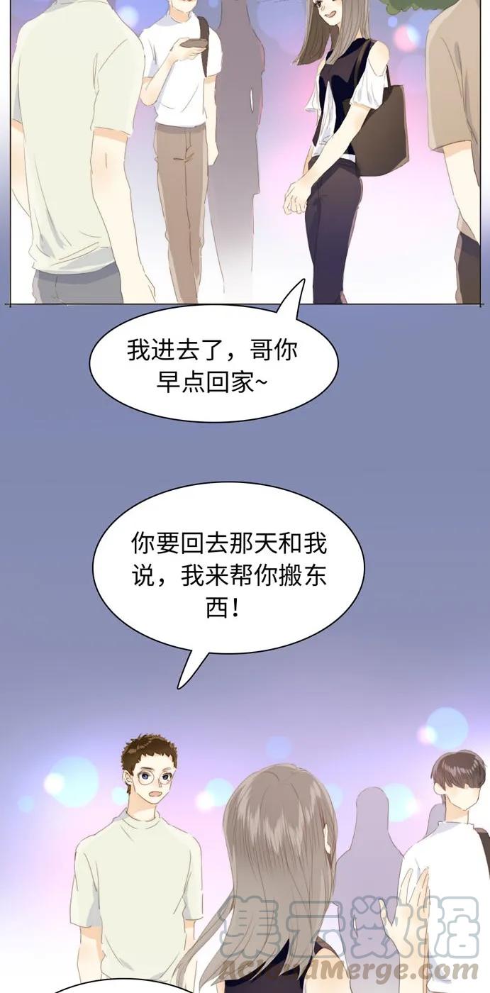 《男装店与“公主殿下”》漫画最新章节117 赌气免费下拉式在线观看章节第【5】张图片