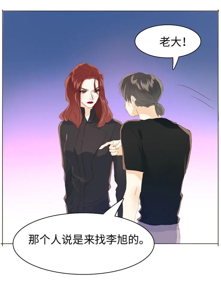 《男装店与“公主殿下”》漫画最新章节118 意味不明免费下拉式在线观看章节第【12】张图片