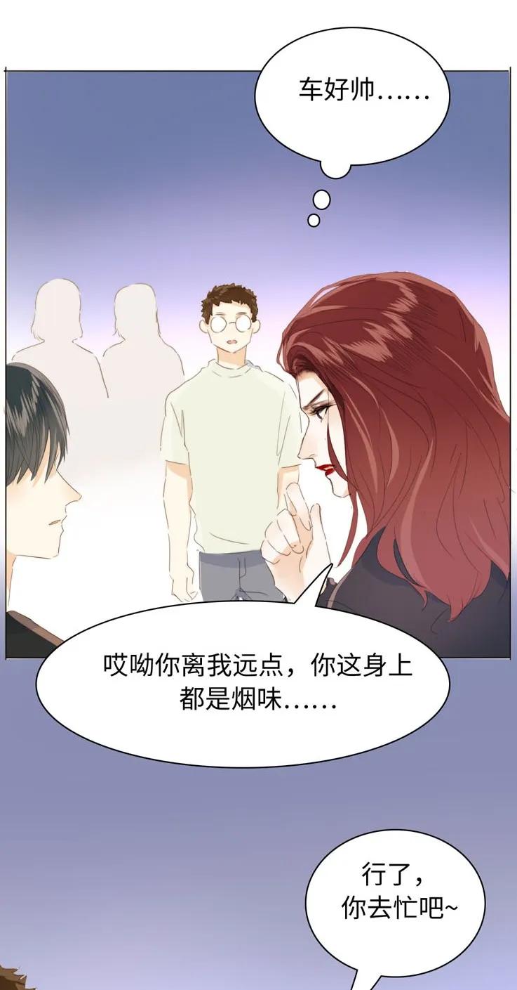 《男装店与“公主殿下”》漫画最新章节118 意味不明免费下拉式在线观看章节第【15】张图片