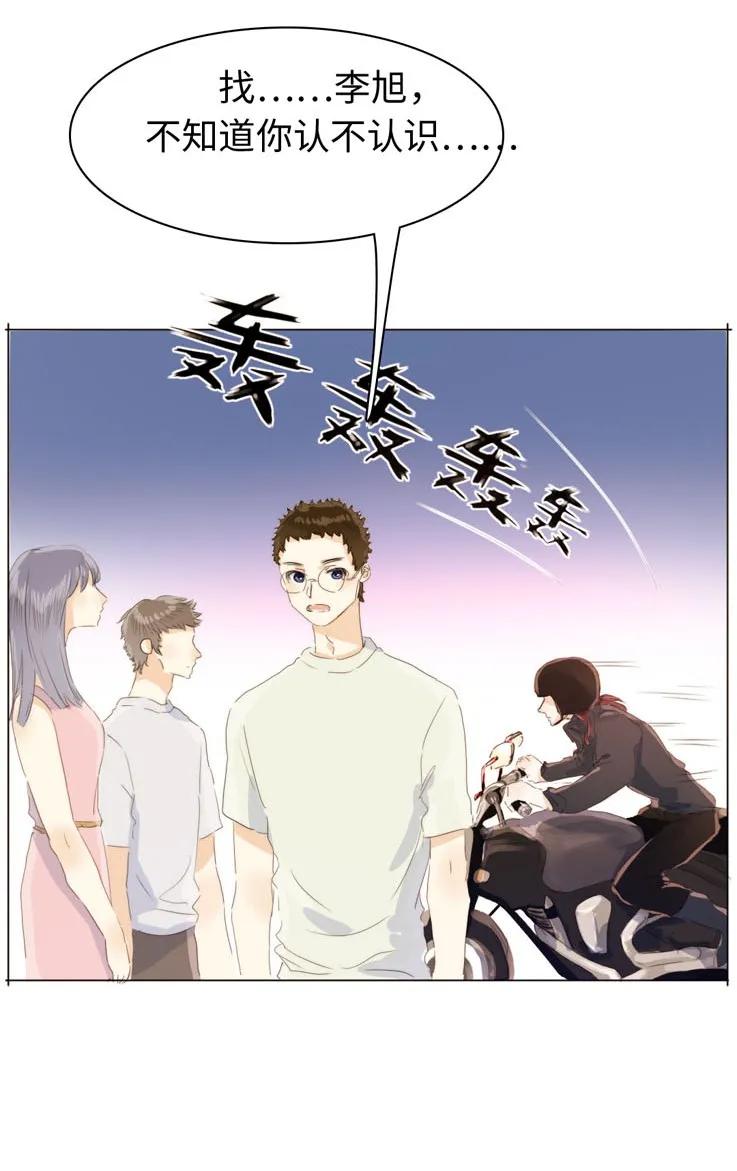 《男装店与“公主殿下”》漫画最新章节118 意味不明免费下拉式在线观看章节第【7】张图片