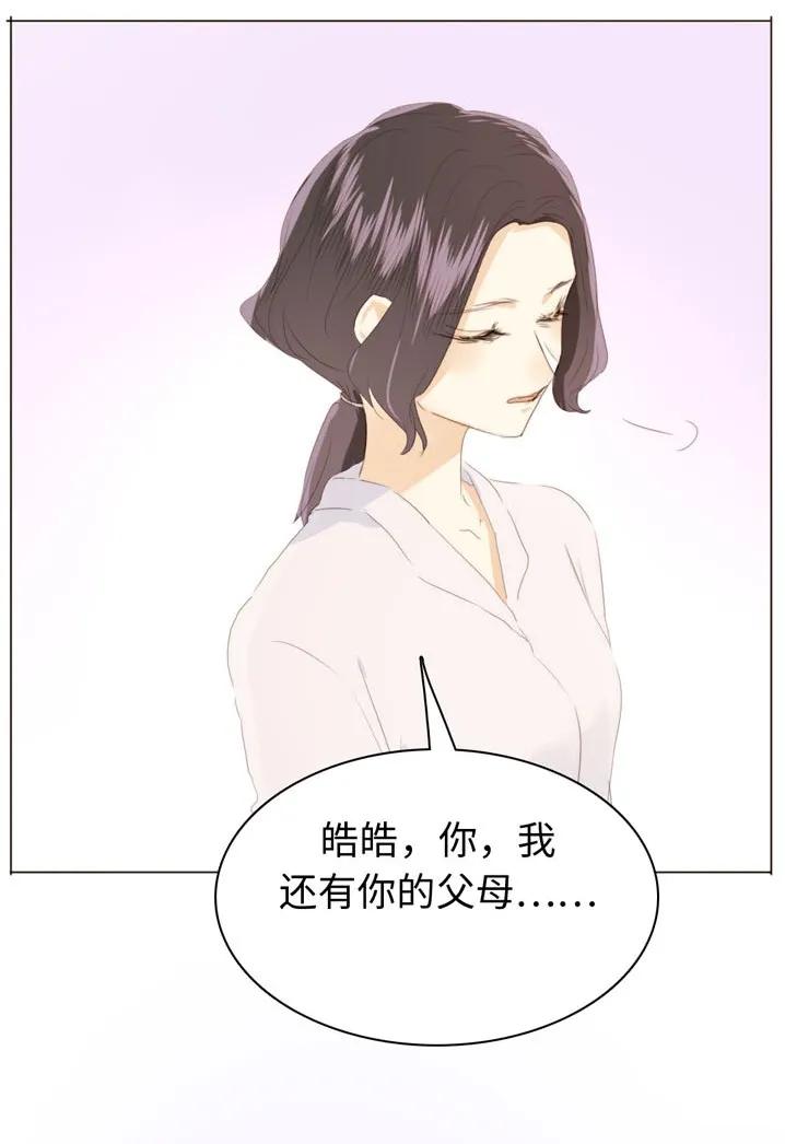 《男装店与“公主殿下”》漫画最新章节119 人无完人免费下拉式在线观看章节第【19】张图片