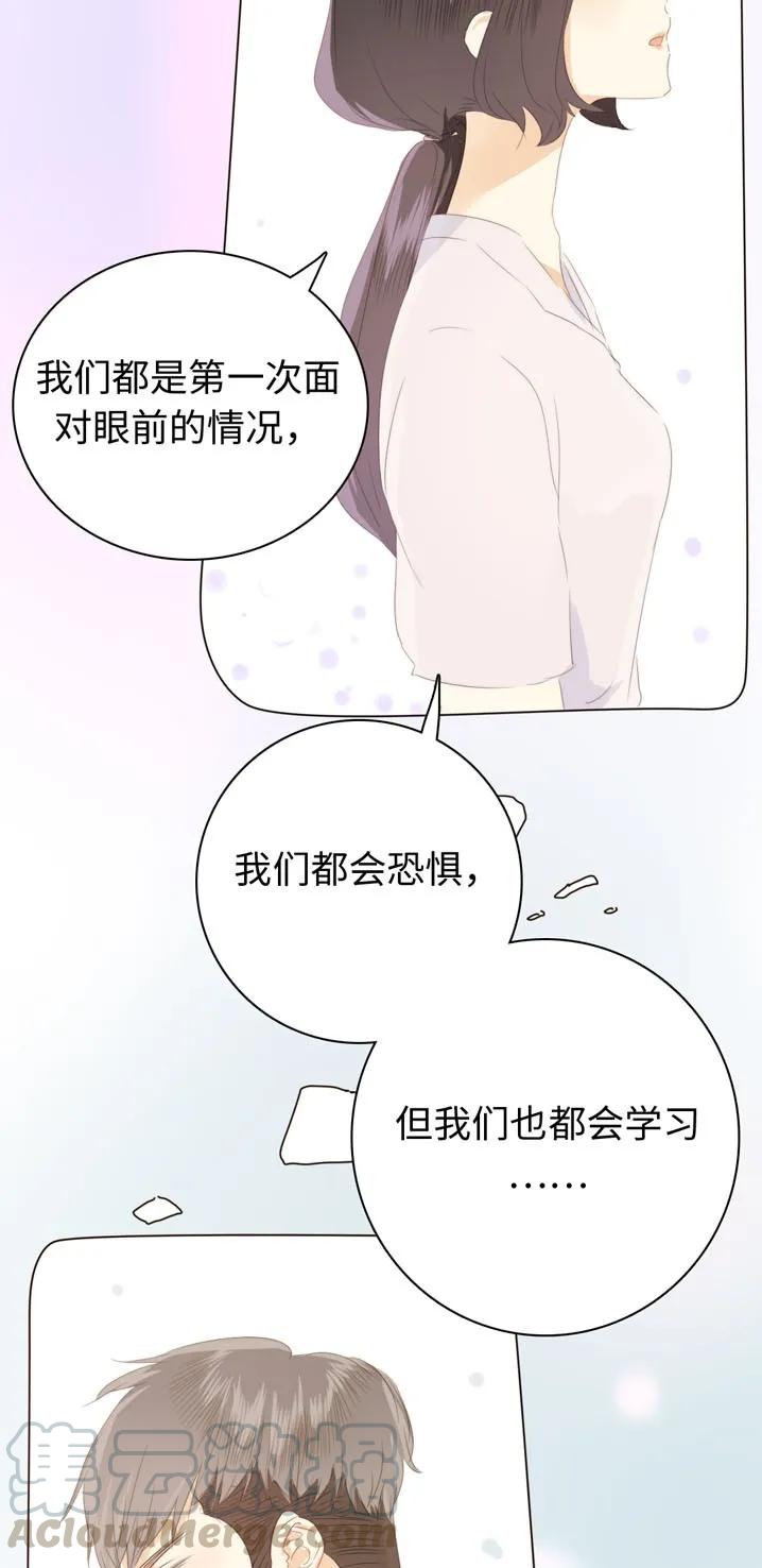 《男装店与“公主殿下”》漫画最新章节119 人无完人免费下拉式在线观看章节第【21】张图片