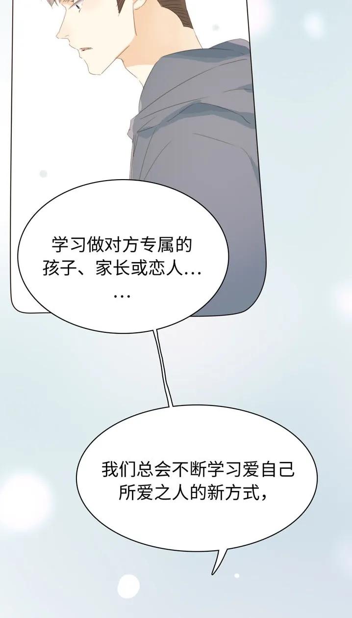 《男装店与“公主殿下”》漫画最新章节119 人无完人免费下拉式在线观看章节第【22】张图片