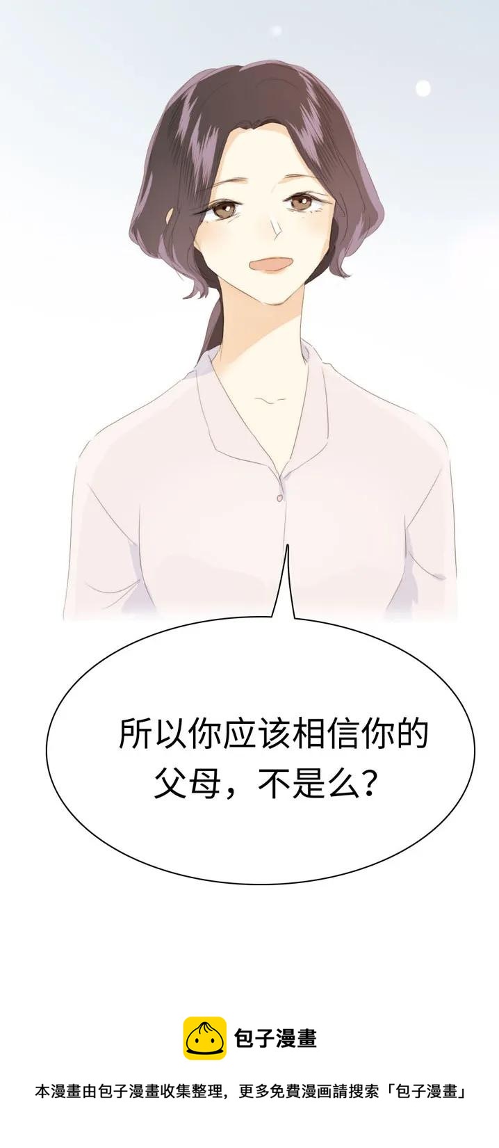 《男装店与“公主殿下”》漫画最新章节119 人无完人免费下拉式在线观看章节第【23】张图片