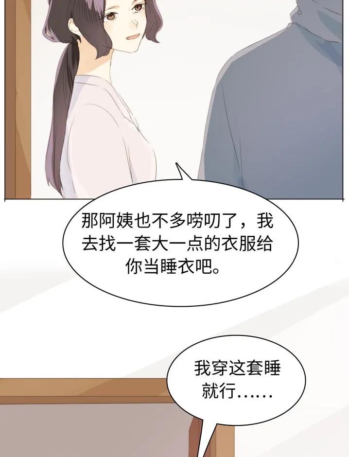 《男装店与“公主殿下”》漫画最新章节119 人无完人免费下拉式在线观看章节第【6】张图片