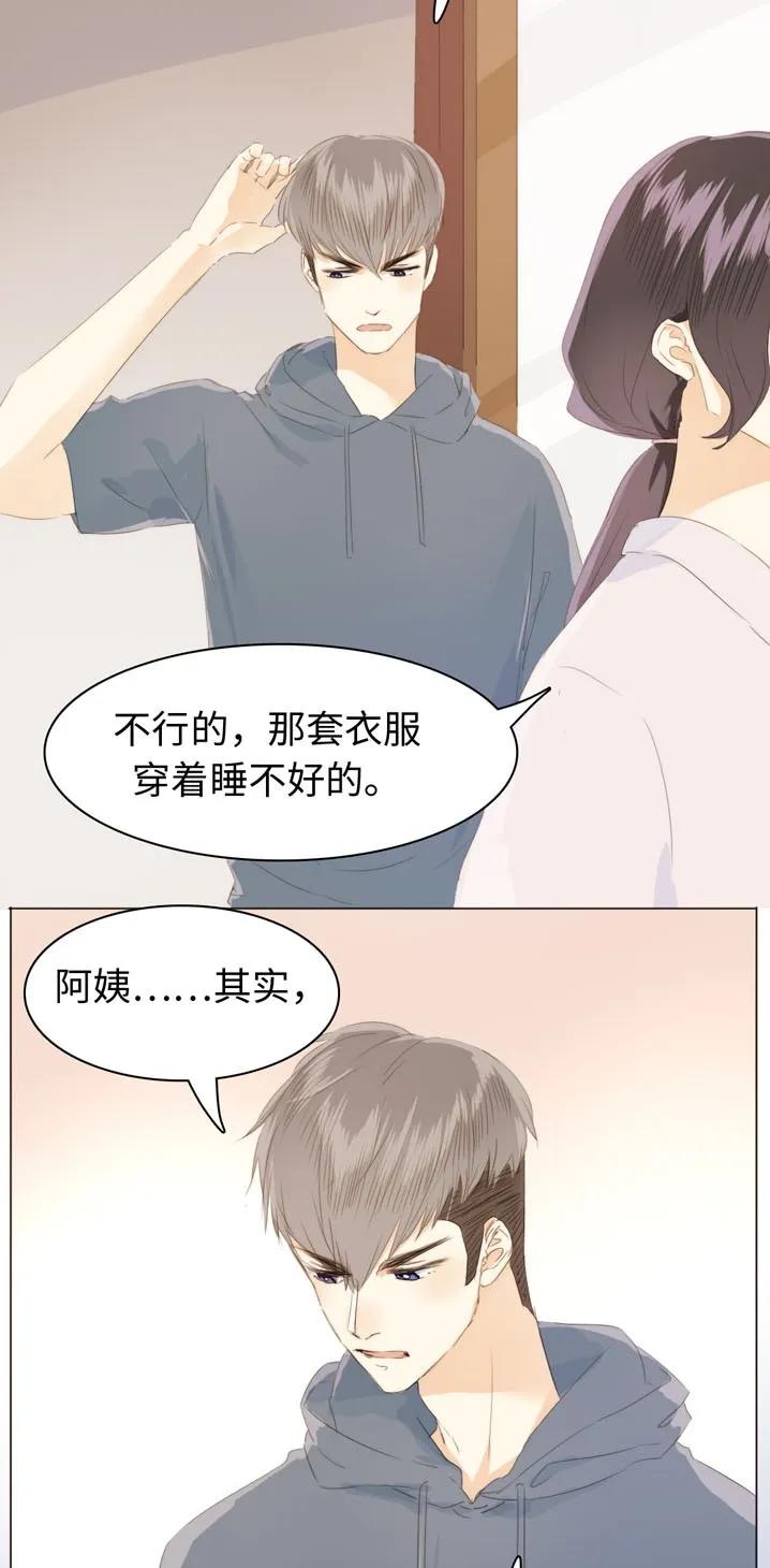 《男装店与“公主殿下”》漫画最新章节119 人无完人免费下拉式在线观看章节第【7】张图片