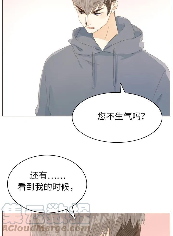 《男装店与“公主殿下”》漫画最新章节119 人无完人免费下拉式在线观看章节第【9】张图片