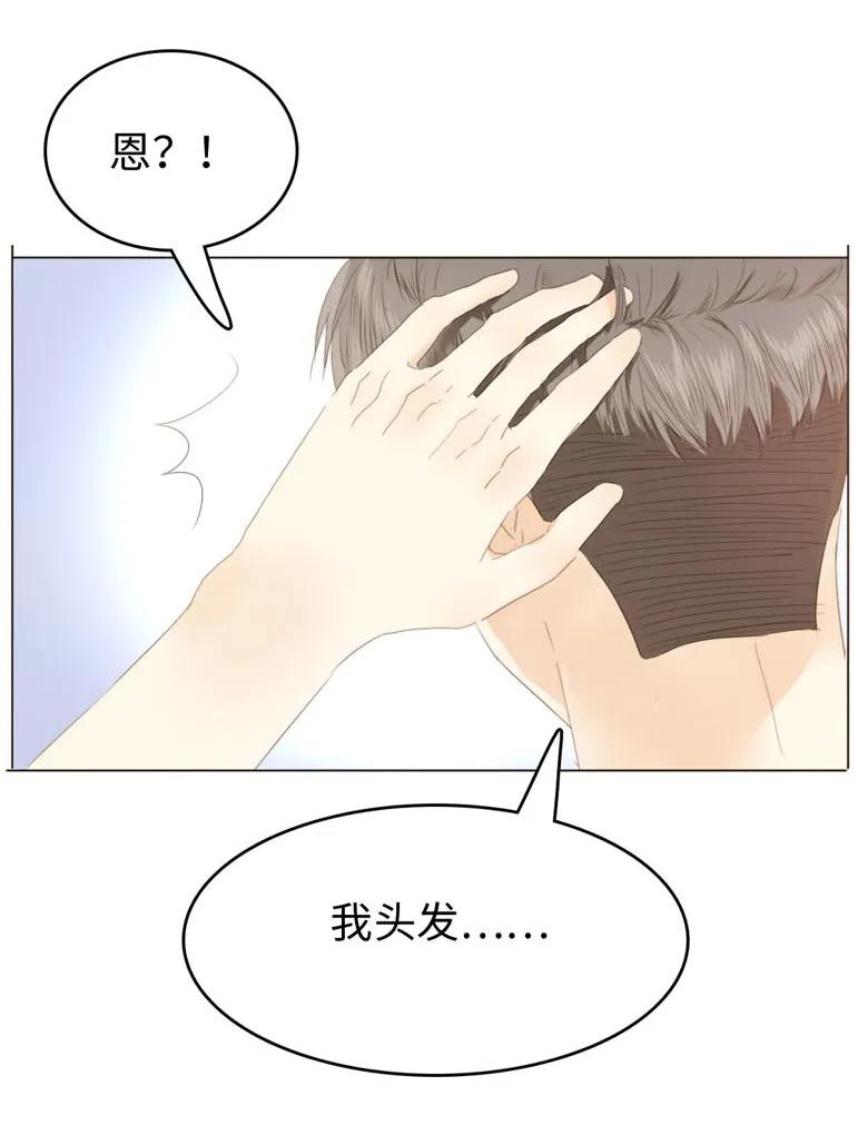 《男装店与“公主殿下”》漫画最新章节121 起床气免费下拉式在线观看章节第【18】张图片