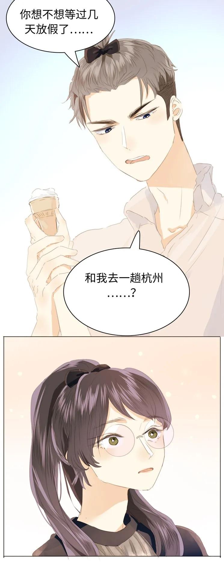 《男装店与“公主殿下”》漫画最新章节122 邀请免费下拉式在线观看章节第【15】张图片