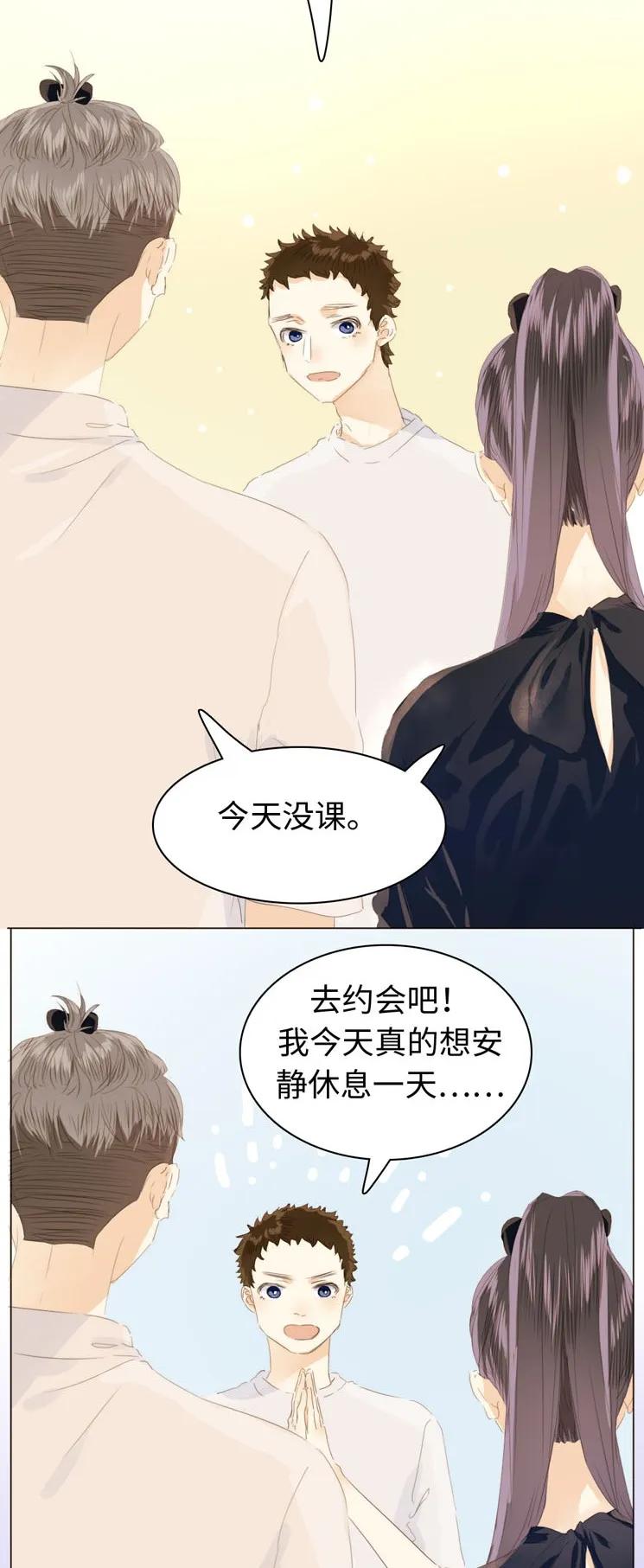 《男装店与“公主殿下”》漫画最新章节122 邀请免费下拉式在线观看章节第【6】张图片