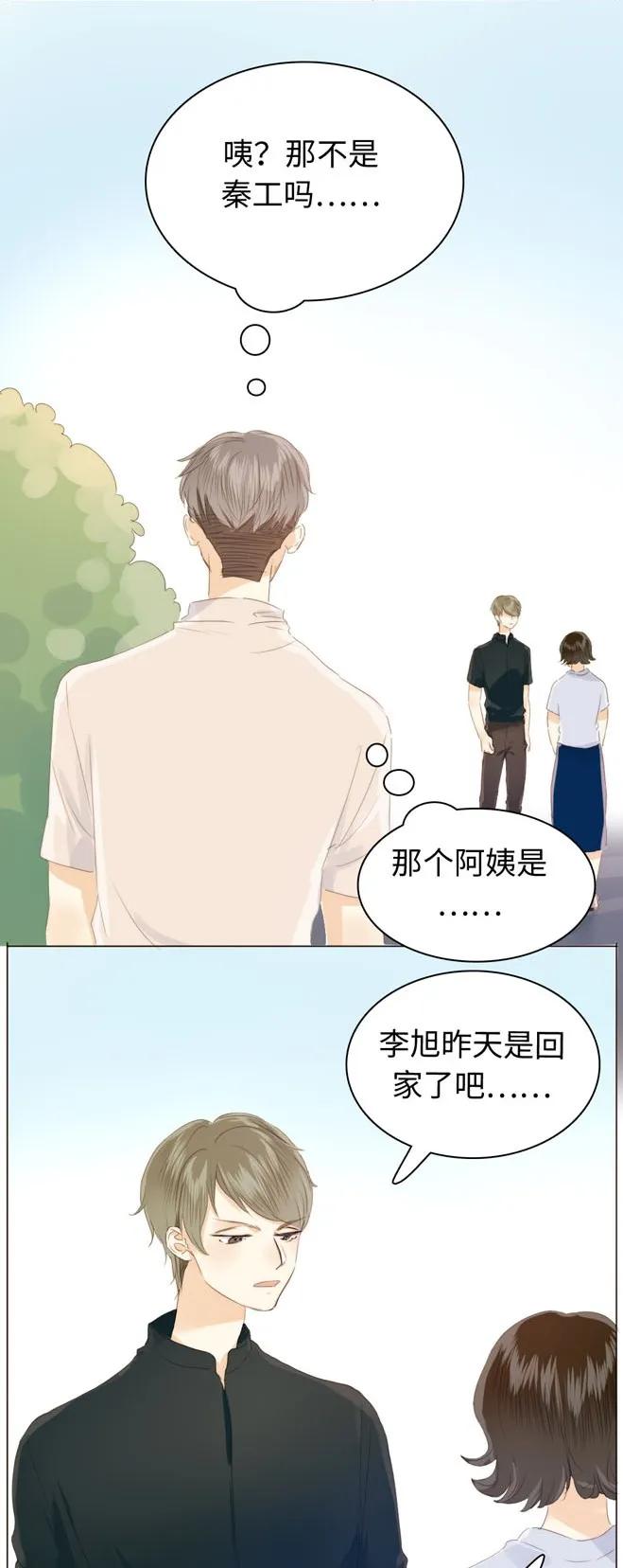 《男装店与“公主殿下”》漫画最新章节123 放弃免费下拉式在线观看章节第【15】张图片