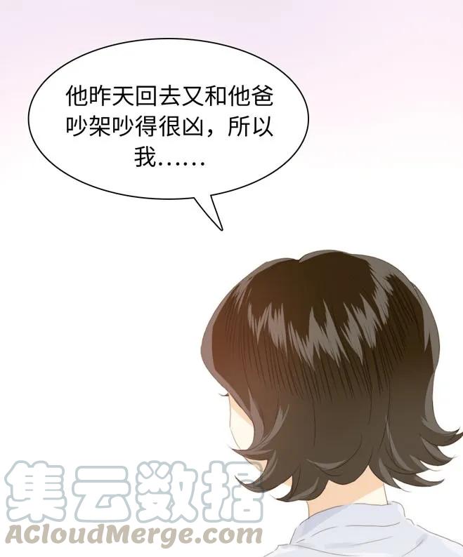 《男装店与“公主殿下”》漫画最新章节123 放弃免费下拉式在线观看章节第【17】张图片