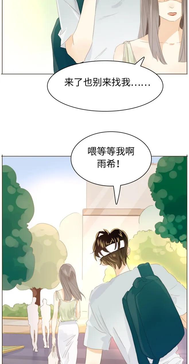 《男装店与“公主殿下”》漫画最新章节123 放弃免费下拉式在线观看章节第【2】张图片