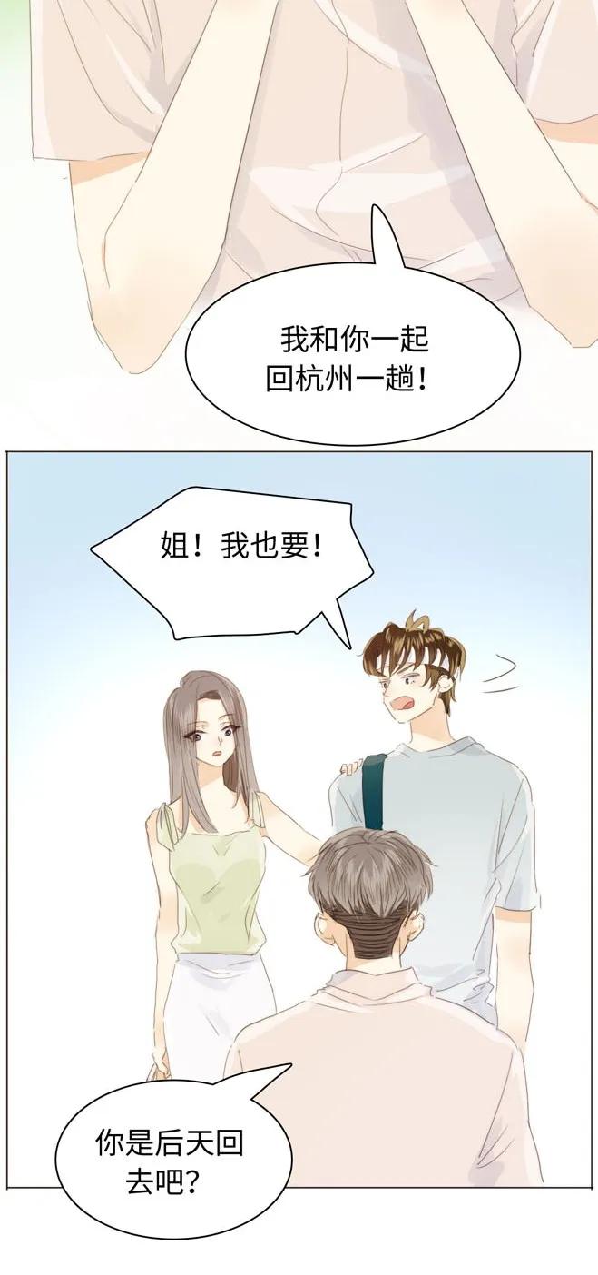 《男装店与“公主殿下”》漫画最新章节123 放弃免费下拉式在线观看章节第【7】张图片