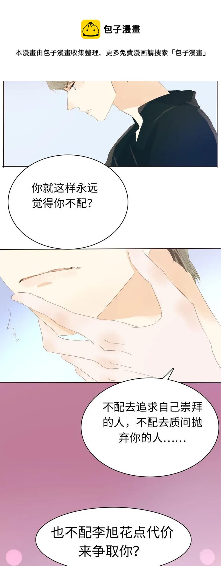 《男装店与“公主殿下”》漫画最新章节125 自我束缚免费下拉式在线观看章节第【11】张图片