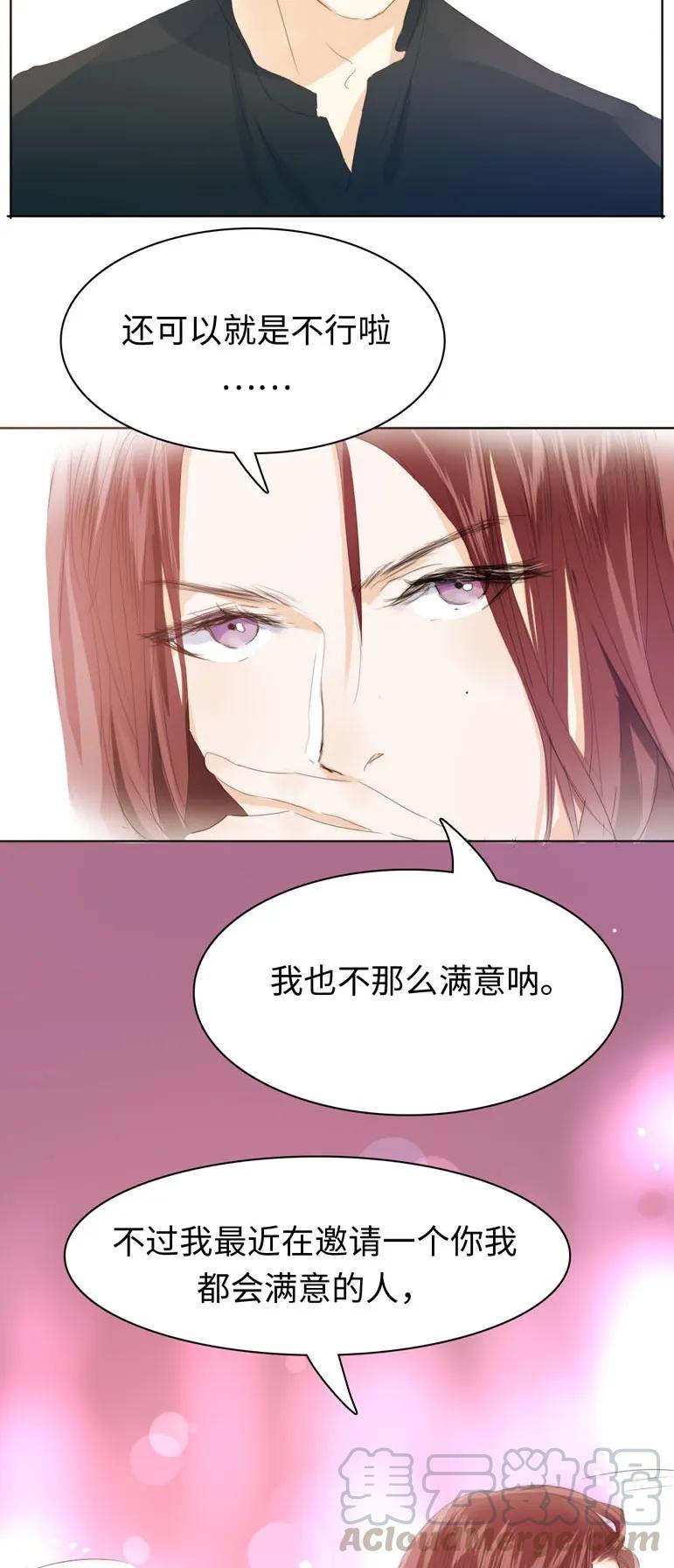 《男装店与“公主殿下”》漫画最新章节125 自我束缚免费下拉式在线观看章节第【17】张图片