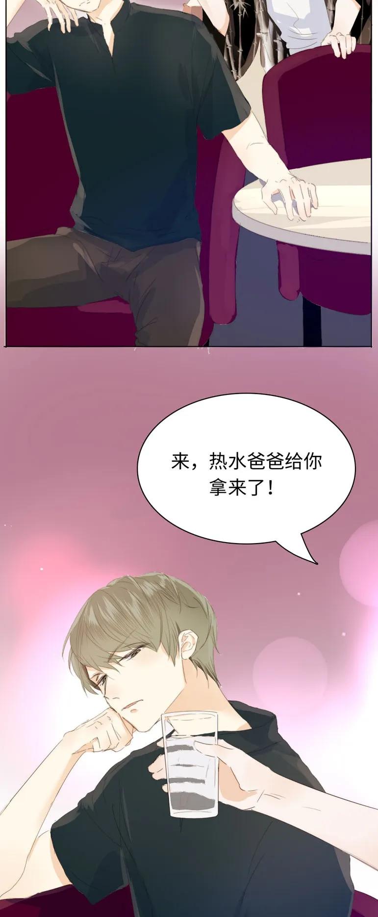 《男装店与“公主殿下”》漫画最新章节125 自我束缚免费下拉式在线观看章节第【3】张图片