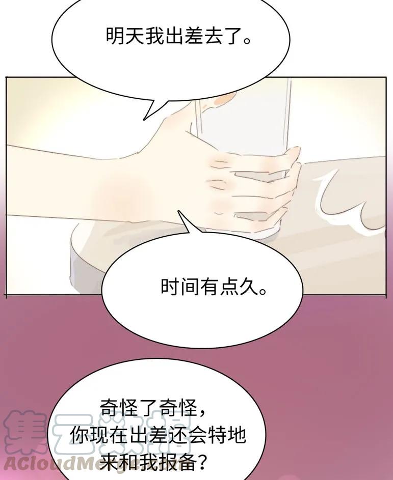 《男装店与“公主殿下”》漫画最新章节125 自我束缚免费下拉式在线观看章节第【5】张图片