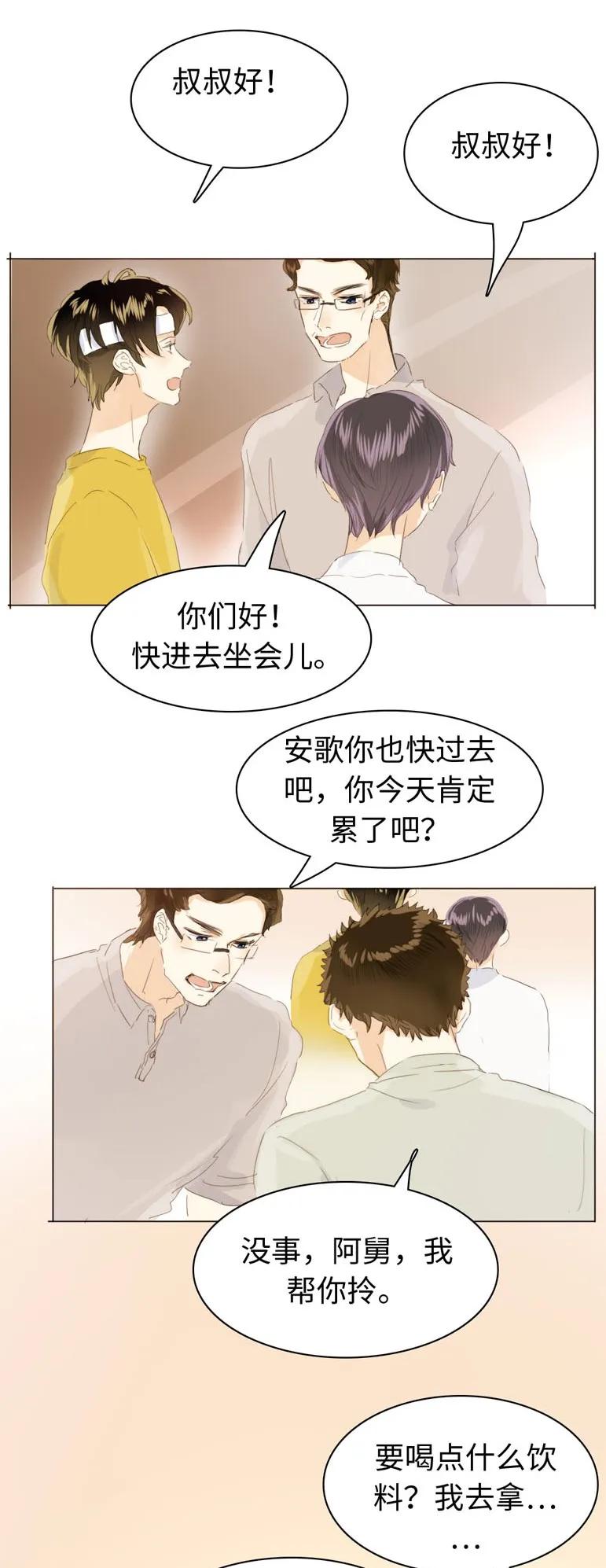 《男装店与“公主殿下”》漫画最新章节128 可怜天下父母心免费下拉式在线观看章节第【3】张图片