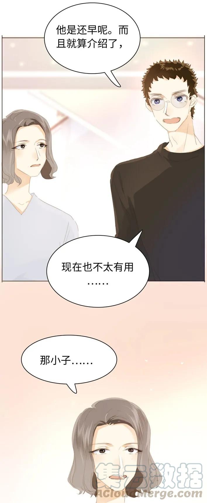 《男装店与“公主殿下”》漫画最新章节129 察觉免费下拉式在线观看章节第【13】张图片