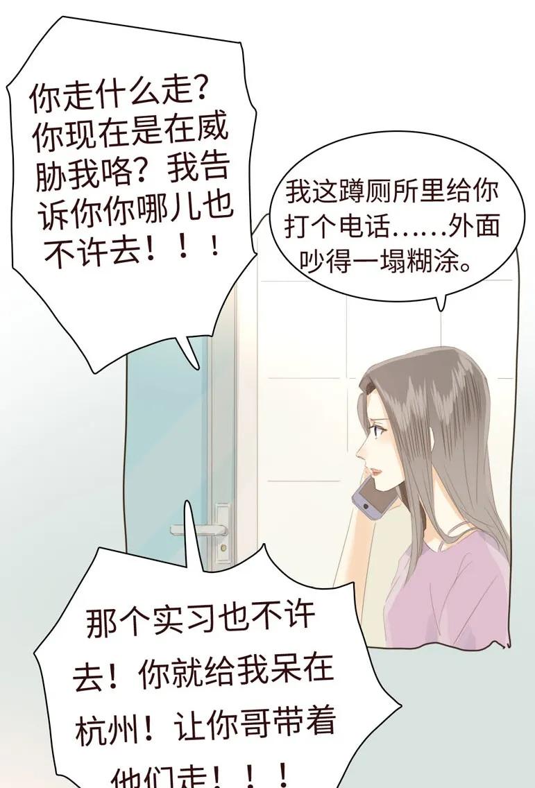 《男装店与“公主殿下”》漫画最新章节130 等待免费下拉式在线观看章节第【12】张图片