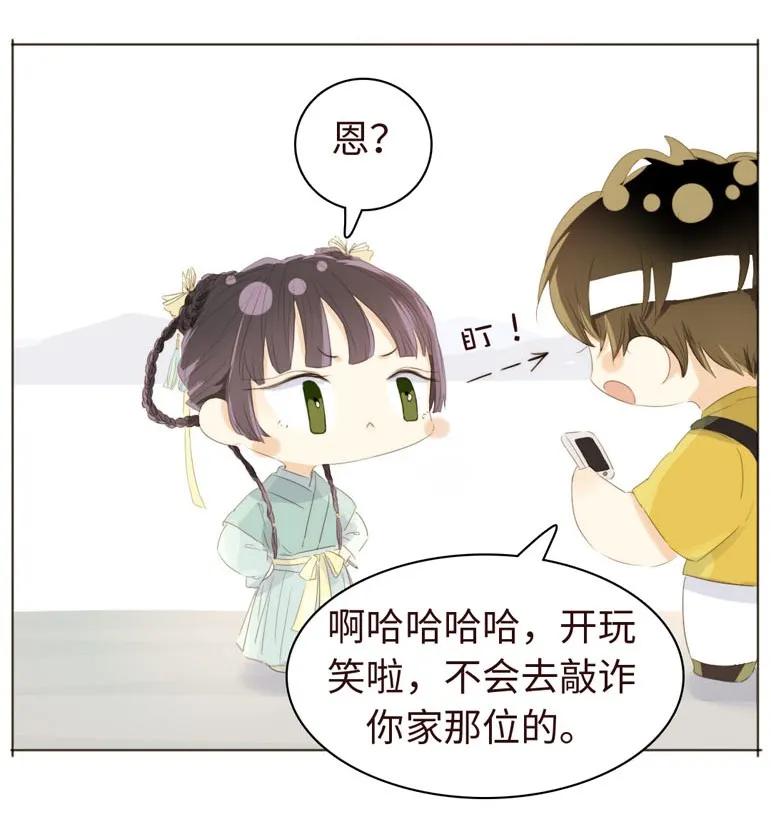 《男装店与“公主殿下”》漫画最新章节130 等待免费下拉式在线观看章节第【4】张图片