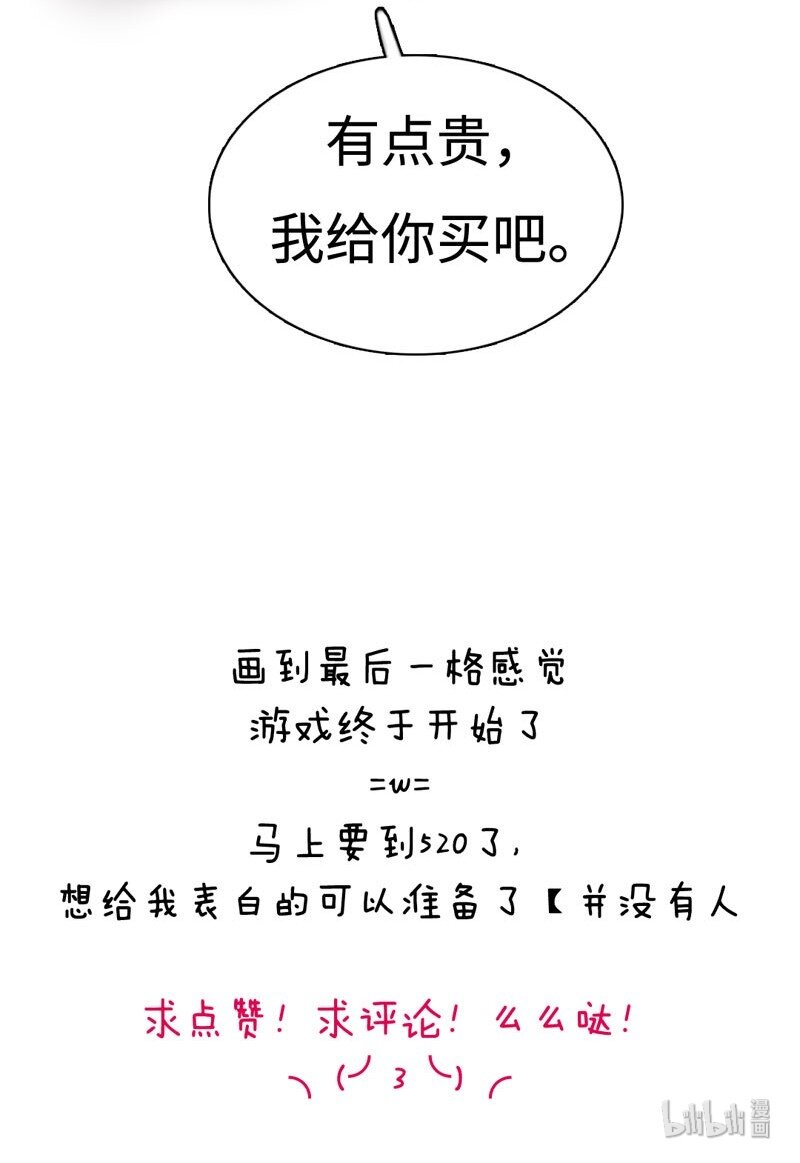 《男装店与“公主殿下”》漫画最新章节014 好小子，有前途！免费下拉式在线观看章节第【18】张图片