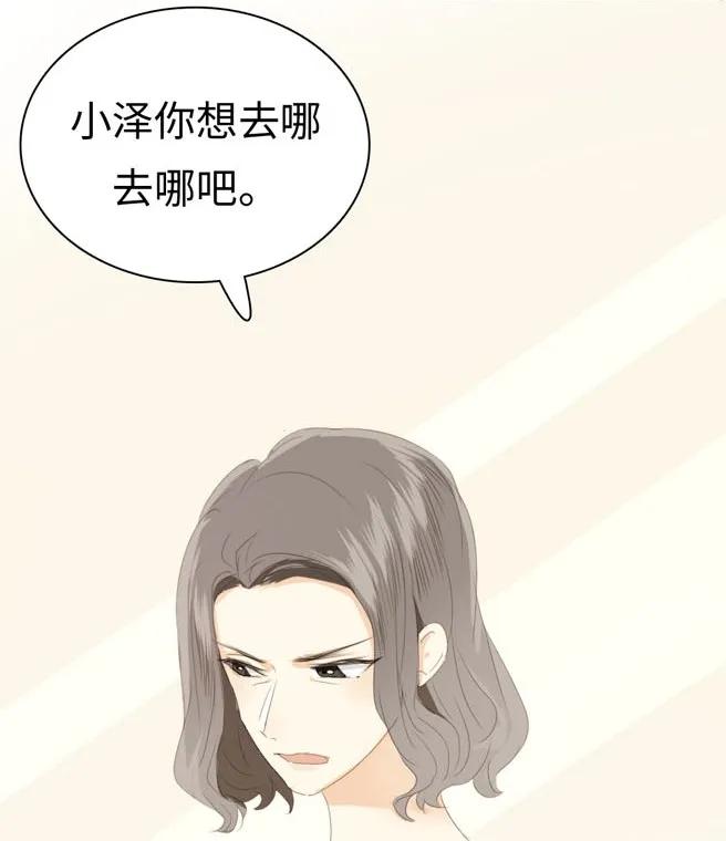 《男装店与“公主殿下”》漫画最新章节131 后盾免费下拉式在线观看章节第【12】张图片