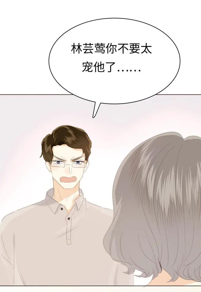 《男装店与“公主殿下”》漫画最新章节131 后盾免费下拉式在线观看章节第【15】张图片