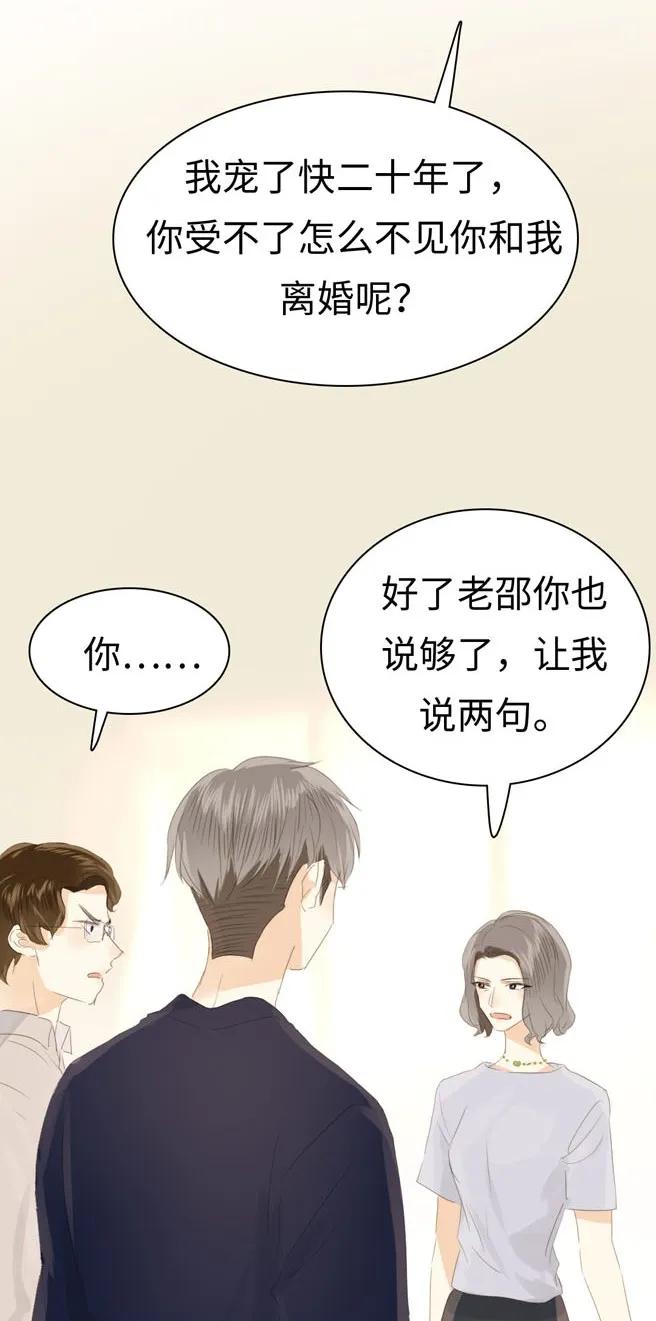 《男装店与“公主殿下”》漫画最新章节131 后盾免费下拉式在线观看章节第【16】张图片