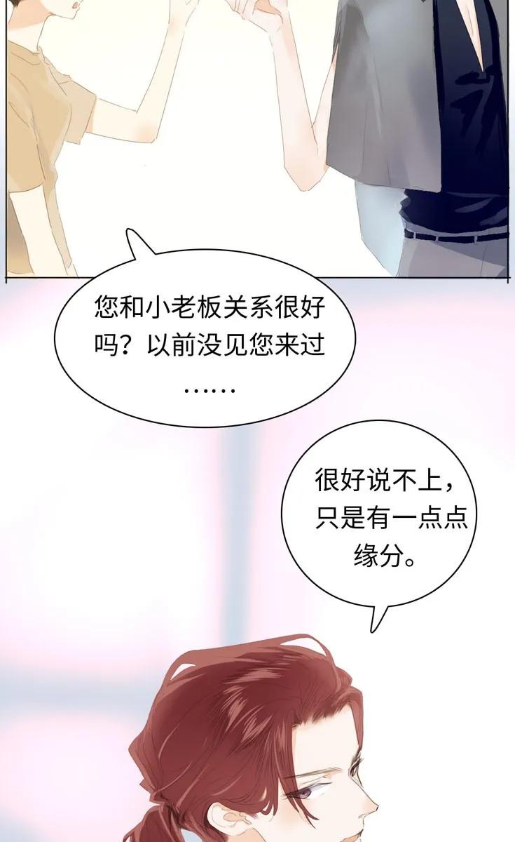 《男装店与“公主殿下”》漫画最新章节133 允诺免费下拉式在线观看章节第【3】张图片