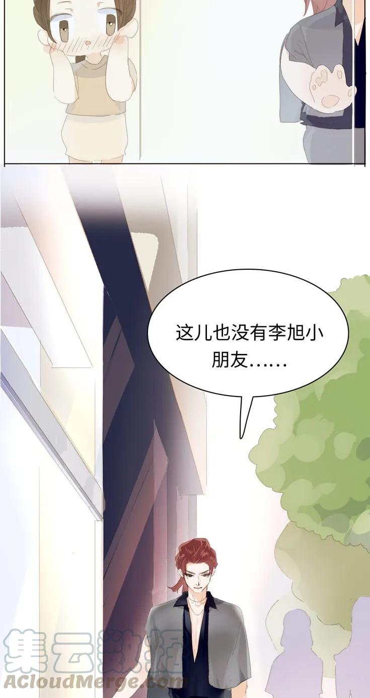 《男装店与“公主殿下”》漫画最新章节133 允诺免费下拉式在线观看章节第【5】张图片