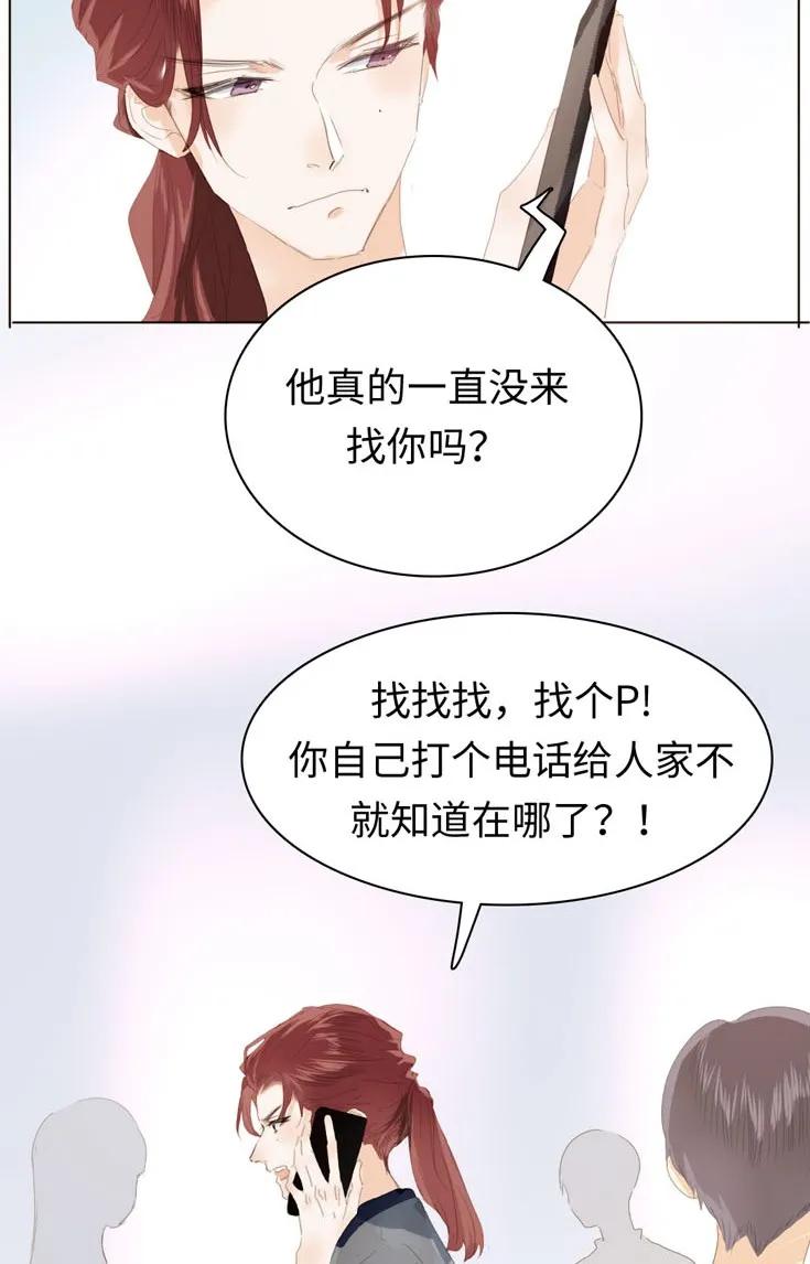 《男装店与“公主殿下”》漫画最新章节133 允诺免费下拉式在线观看章节第【8】张图片