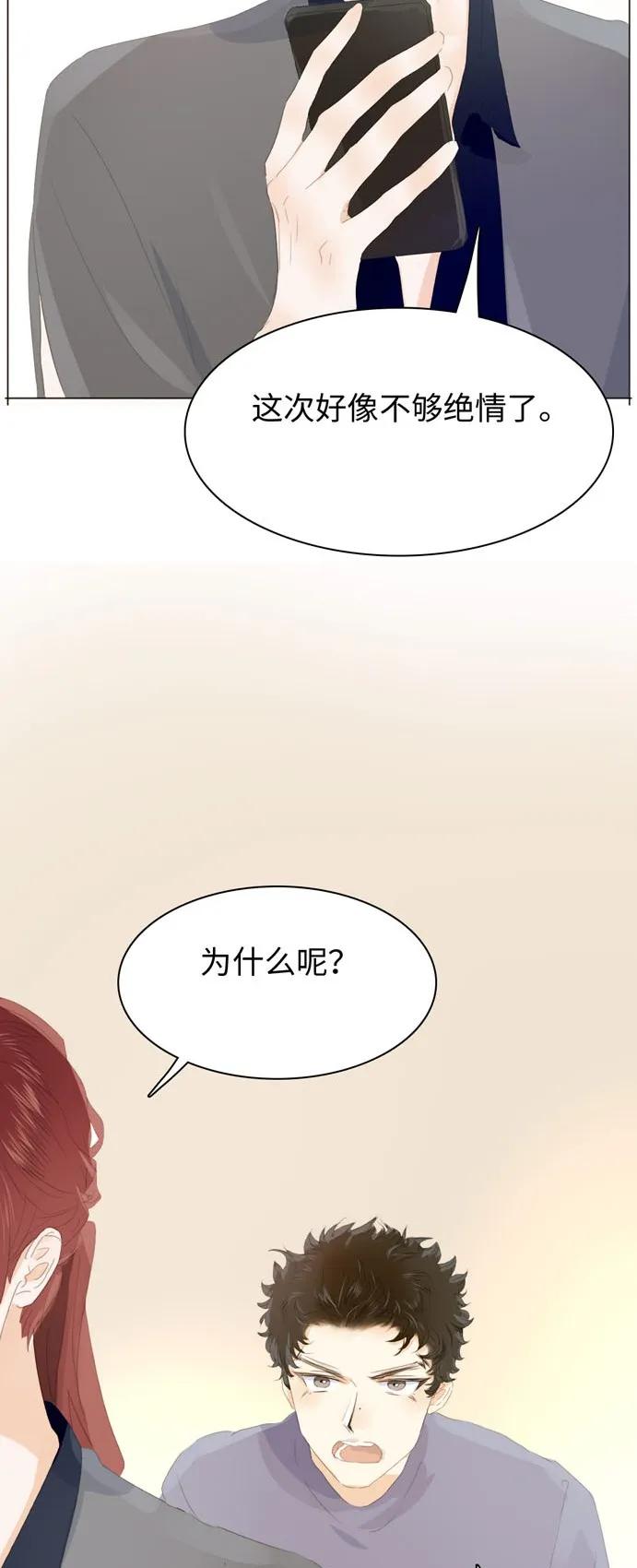 《男装店与“公主殿下”》漫画最新章节134 自卑免费下拉式在线观看章节第【10】张图片