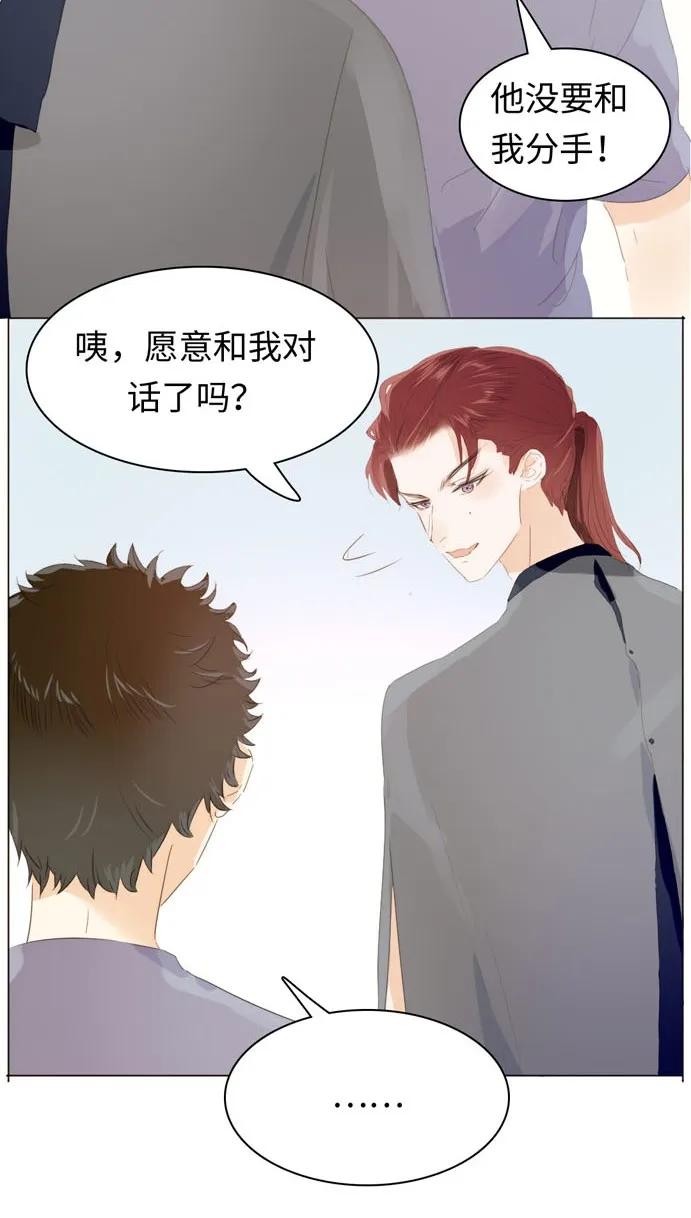 《男装店与“公主殿下”》漫画最新章节134 自卑免费下拉式在线观看章节第【11】张图片