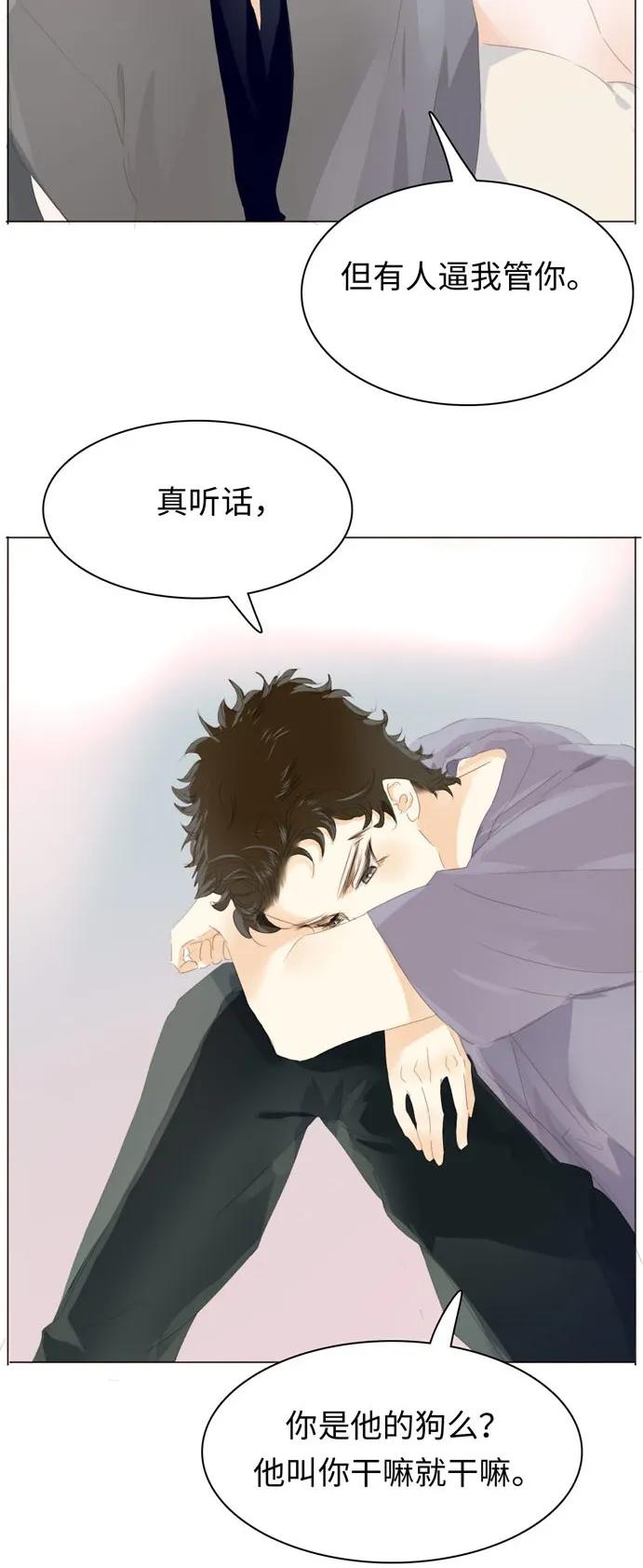 《男装店与“公主殿下”》漫画最新章节134 自卑免费下拉式在线观看章节第【2】张图片