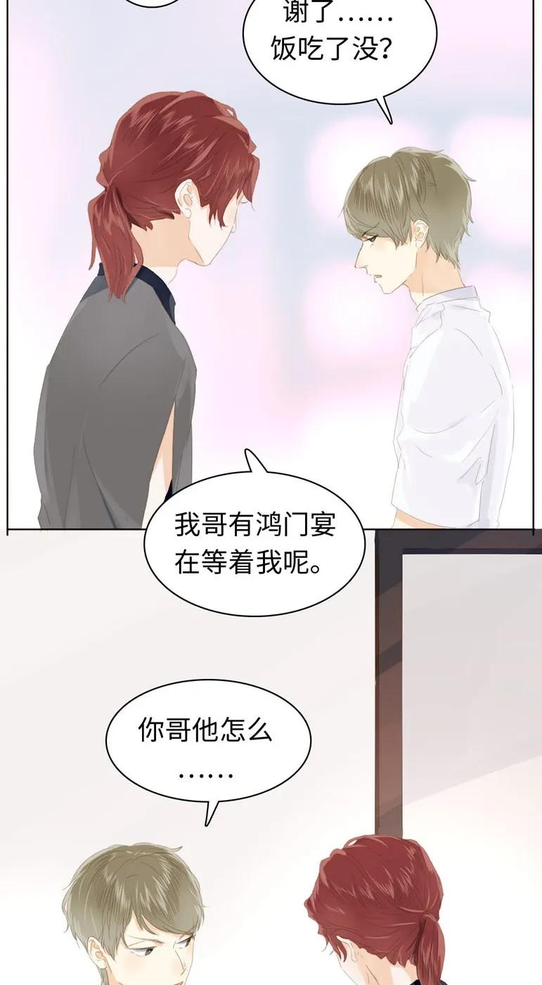 《男装店与“公主殿下”》漫画最新章节135 试探免费下拉式在线观看章节第【2】张图片