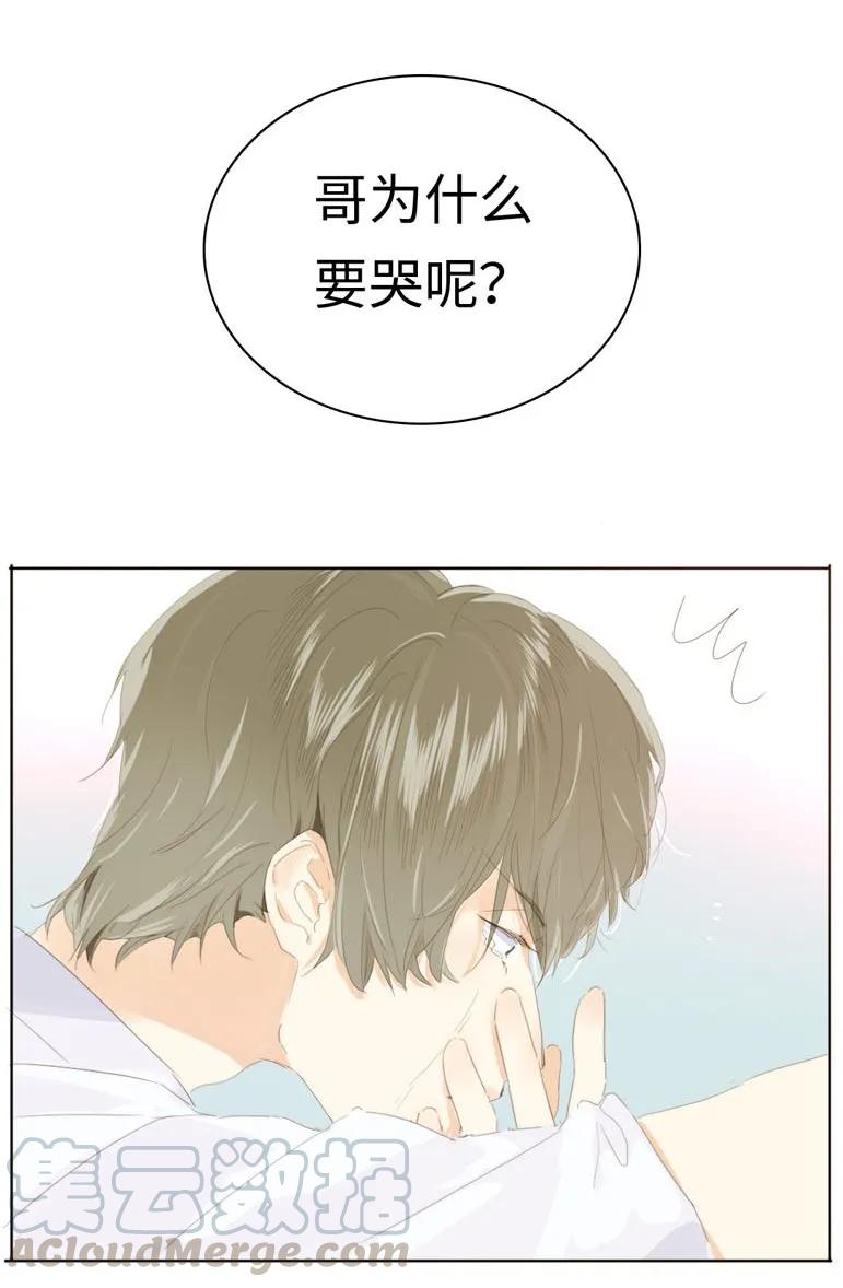 《男装店与“公主殿下”》漫画最新章节135 试探免费下拉式在线观看章节第【21】张图片