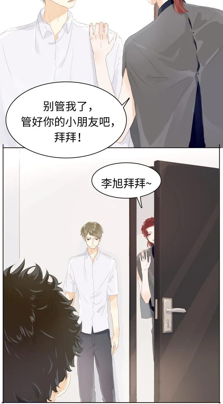 《男装店与“公主殿下”》漫画最新章节135 试探免费下拉式在线观看章节第【3】张图片